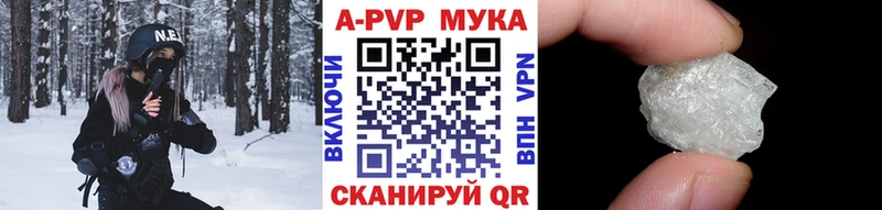 Альфа ПВП Соль  Купить  Кировск 