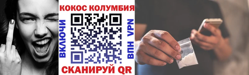 КОКАИН 97%  Купить закладки  Кировск 