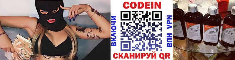 Купить где  Кировск  Кодеиновый сироп Lean Purple Drank 