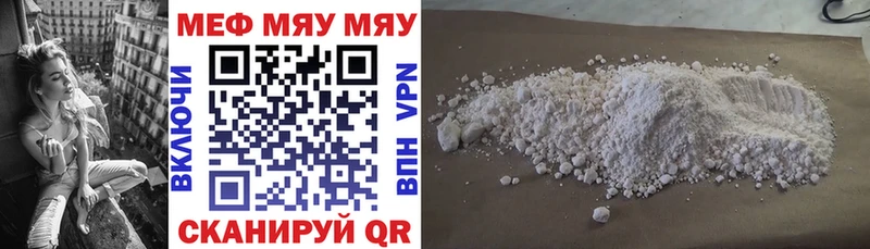 Купить где  Кировск  Меф VHQ 