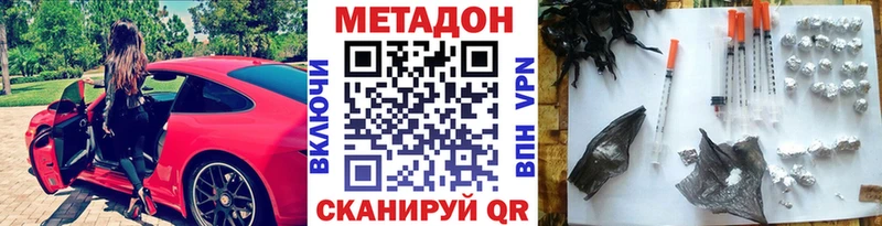 Метадон белоснежный  Купить где  Кировск 
